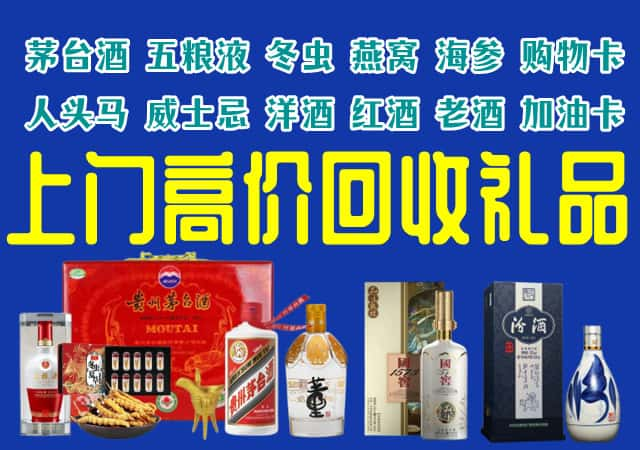 丽水市莲都回收烟酒