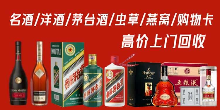 丽水市莲都回收茅台酒