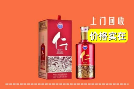 丽水市莲都回收仁酒