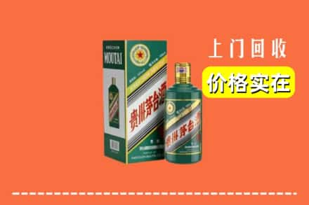 丽水市莲都回收纪念茅台酒